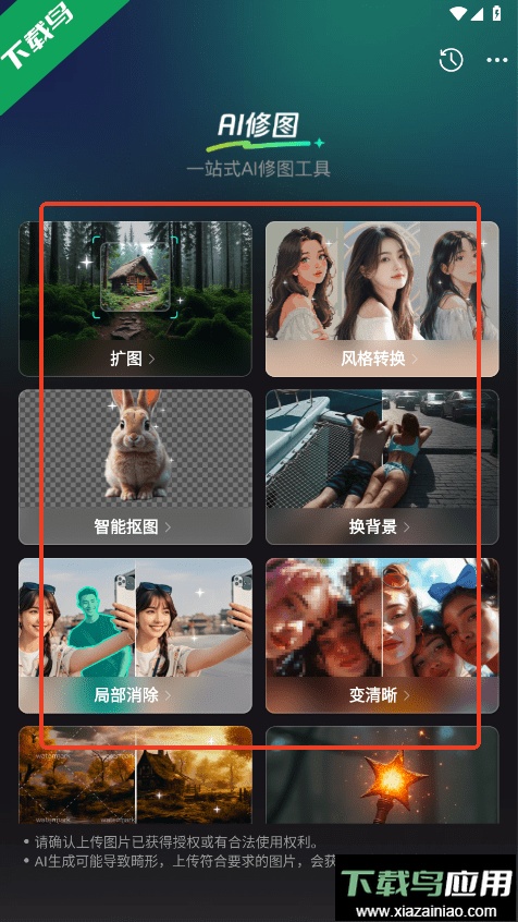 腾讯元宝ai下载免费使用截图2