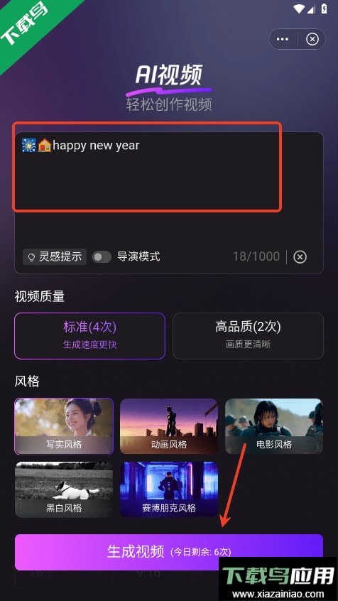 腾讯元宝ai下载免费使用截图4