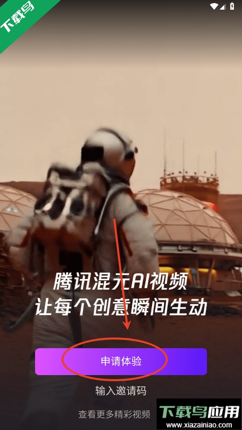 腾讯元宝ai下载免费使用截图5