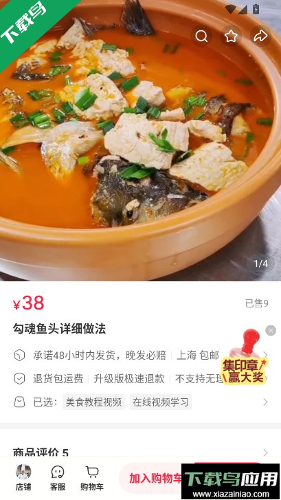小红书美食大全学做菜app下载安装截图2