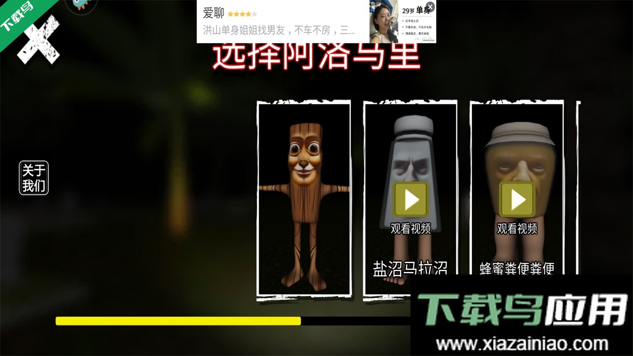 外国山海经怪物游戏下载最新版截图1