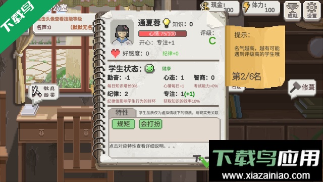 乡村老师免费下载最新版截图2