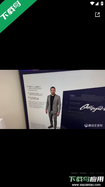 腾讯元宝deepseek下载截图2