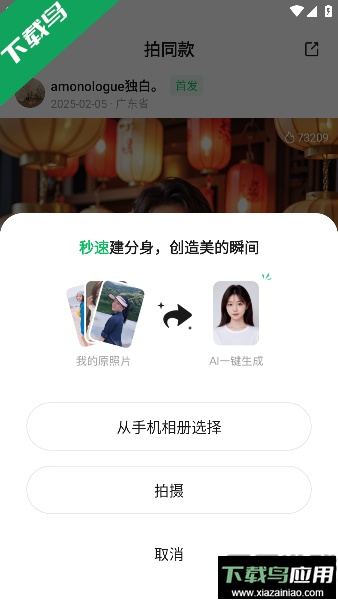 腾讯元宝deepseek下载截图3