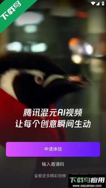 腾讯元宝deepseek下载截图4