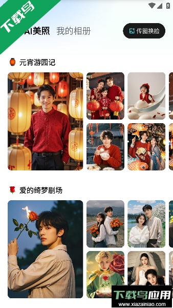 腾讯元宝deepseek下载截图5