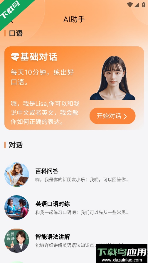 乐学同步单词安卓版免费下载最新版截图4