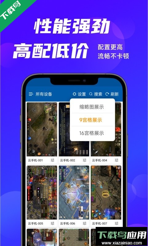 云帅云手机app最新版下载最新版截图2