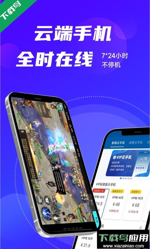 云帅云手机app最新版下载最新版截图3