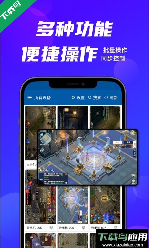 云帅云手机app最新版下载最新版截图4