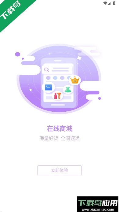 山东一卡通app官方版下载截图3