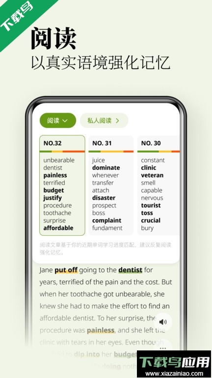 无痛单词app最新版下载最新版截图4