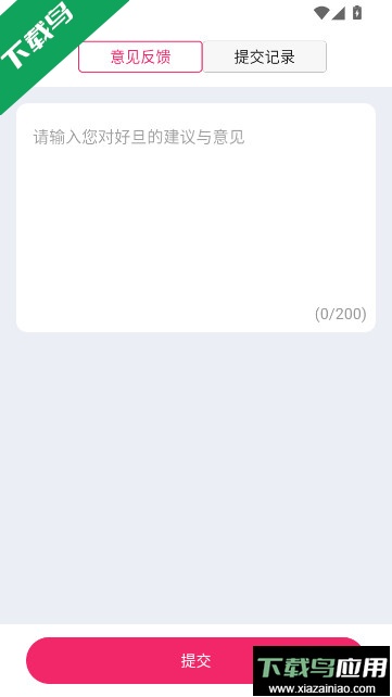 好旦校服订购app下载截图4