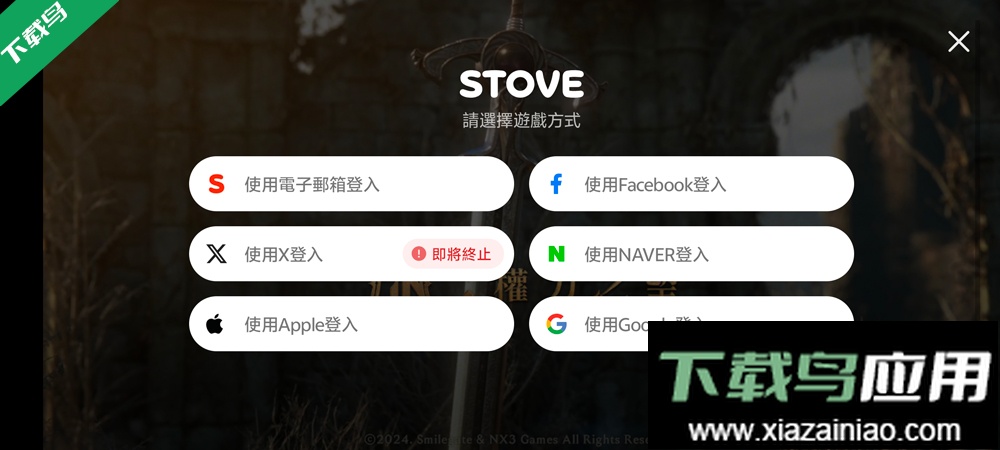 权力之望官方正版下载最新版截图1