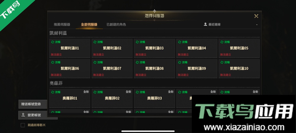 权力之望官方正版下载最新版截图4