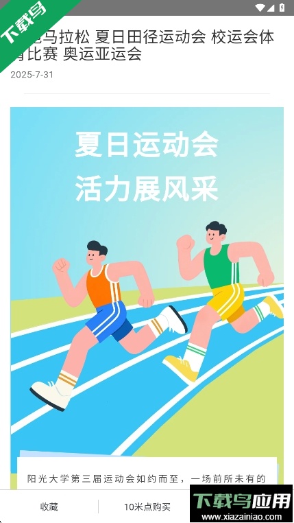 秀米XIUMI编辑器app最新版下载最新版截图1