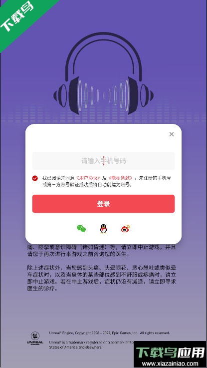 众神派对手游下载最新版截图1