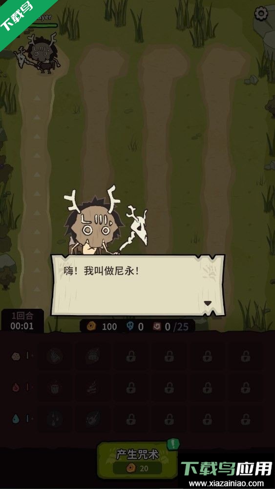 自然法则游戏下载截图1