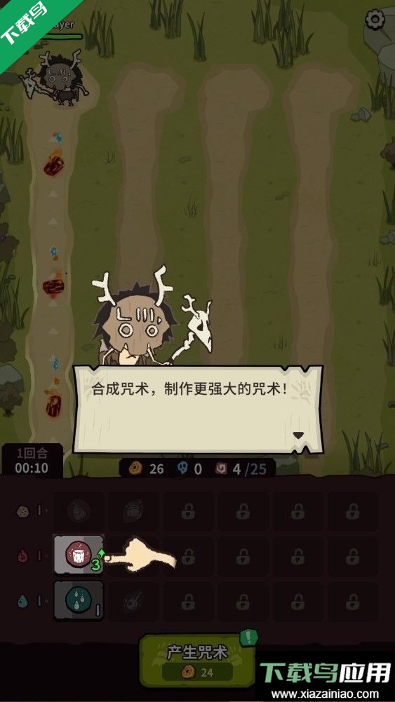 自然法则游戏下载截图3