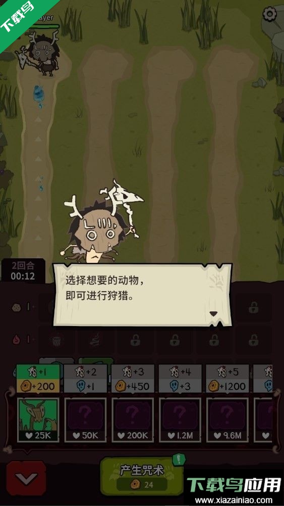 自然法则游戏下载截图4