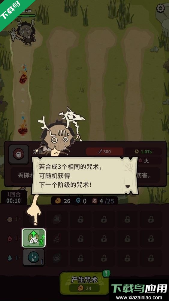 自然法则游戏下载截图6