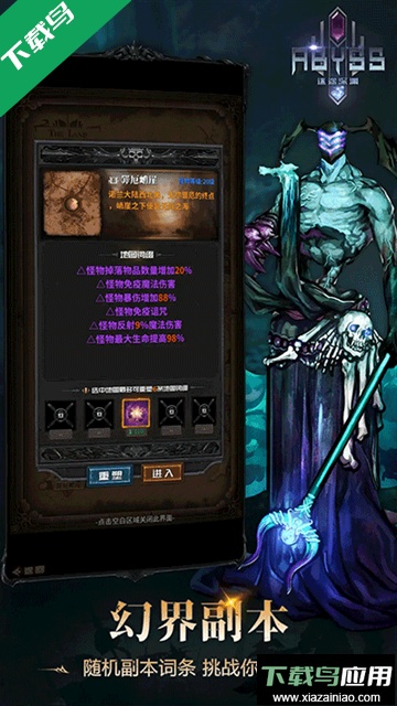 迷途深渊官方正版下载最新版截图2