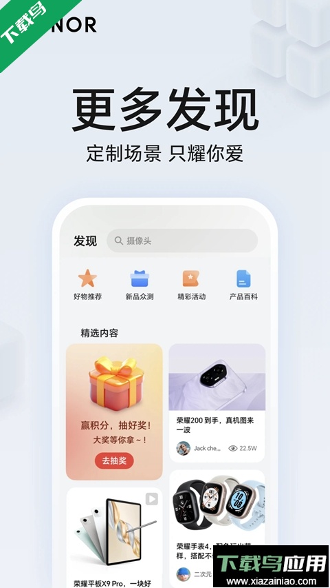 荣耀智慧空间基础服务app官方下载最新版截图5