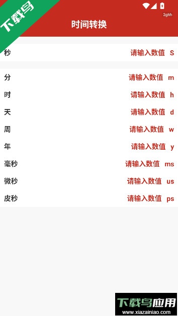 中华万年历大字版最新版官方免费下载最新版截图3