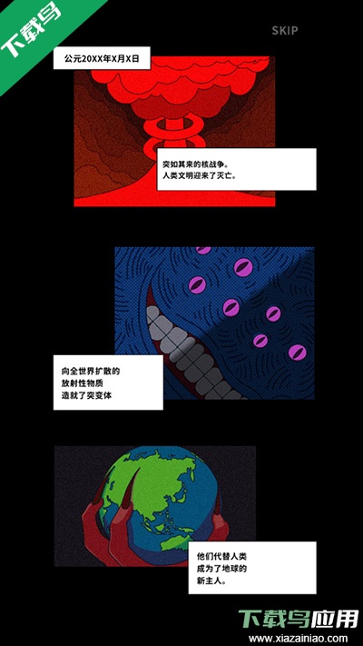 地球净化工程最新版下载截图1