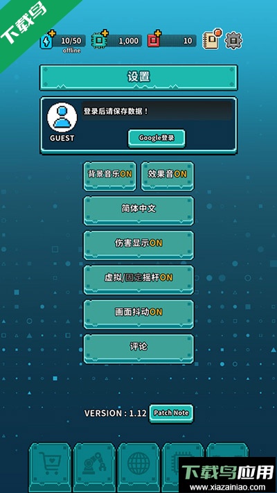 地球净化工程最新版下载截图3