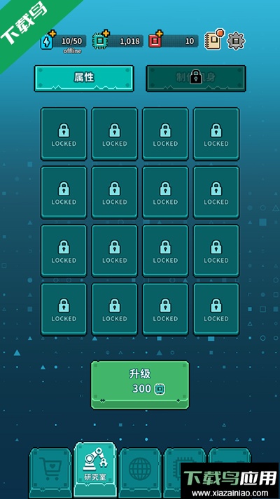 地球净化工程最新版下载截图4