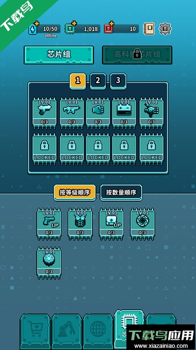 地球净化工程最新版下载截图5