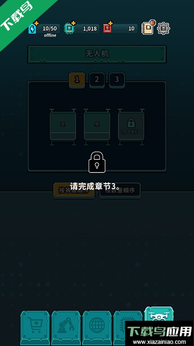 地球净化工程最新版下载截图6