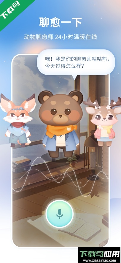 心岛日记app最新版下载截图1