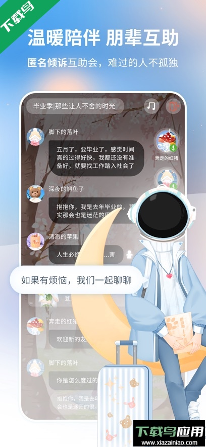 心岛日记app最新版下载截图2