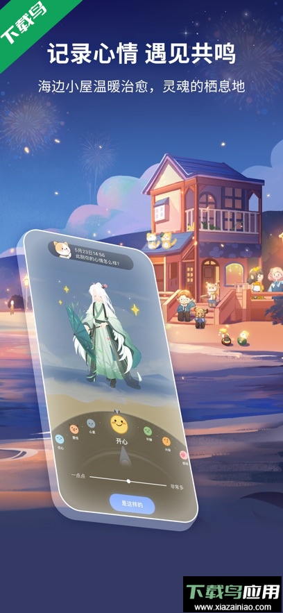 心岛日记app最新版下载截图5