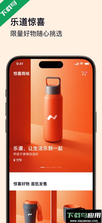 乐道汽车app官方版下载截图3