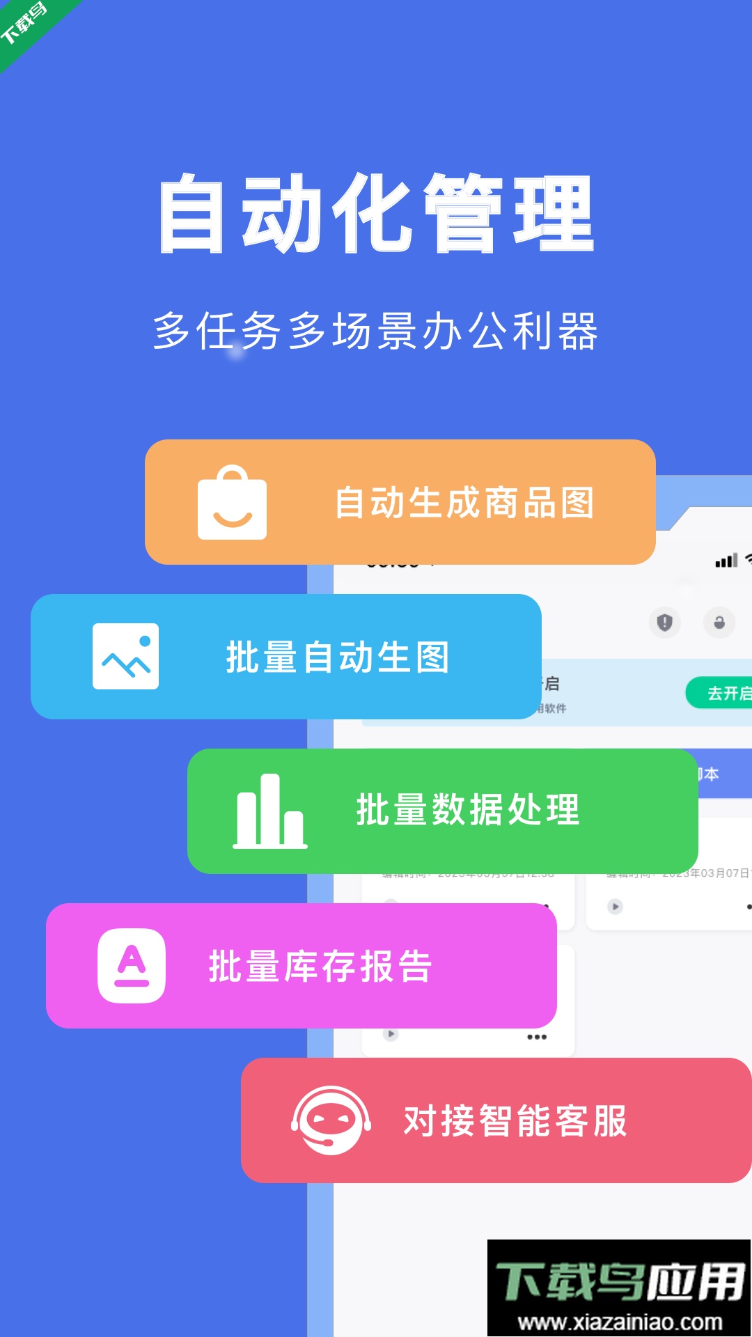自动脚本精灵app官方版下载最新版截图2