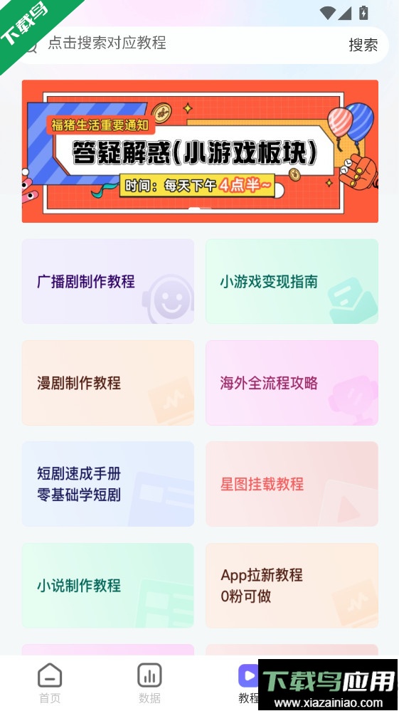 福猪生活app免费下载最新版截图5