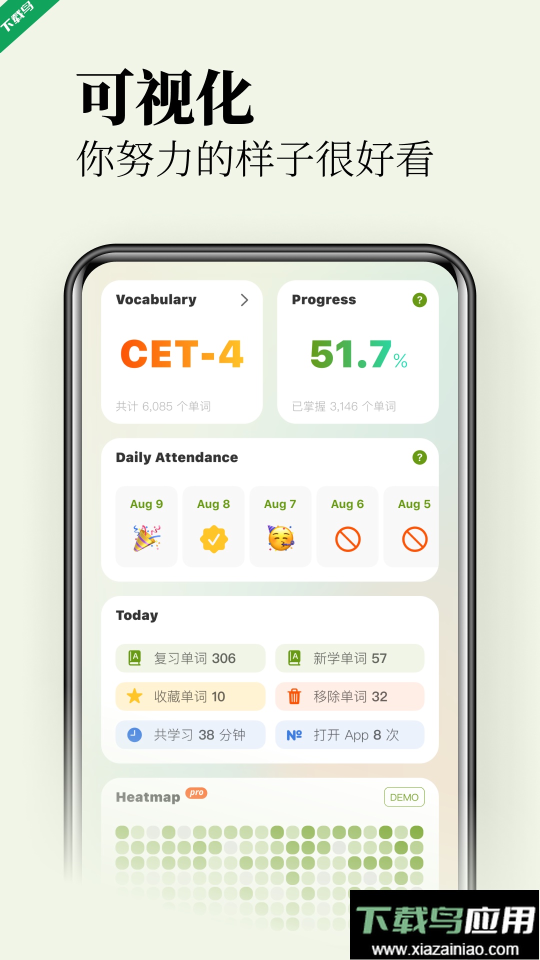 无痛单词手机版app下载最新版截图2