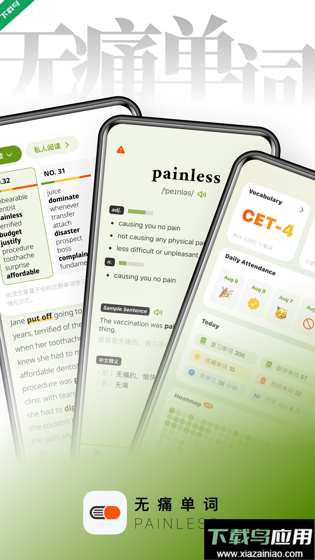 无痛单词手机版app下载最新版截图4