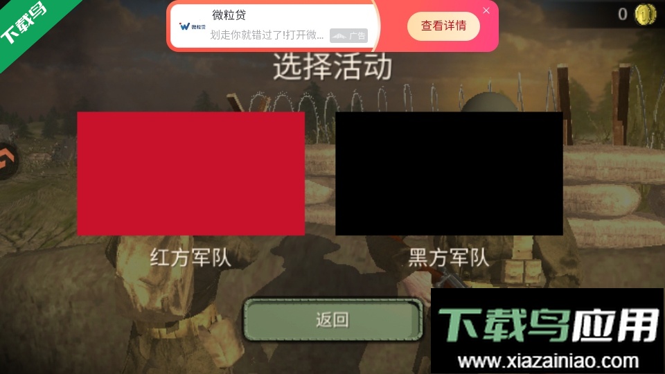 欧洲世界大战游戏手机版下载最新版截图1