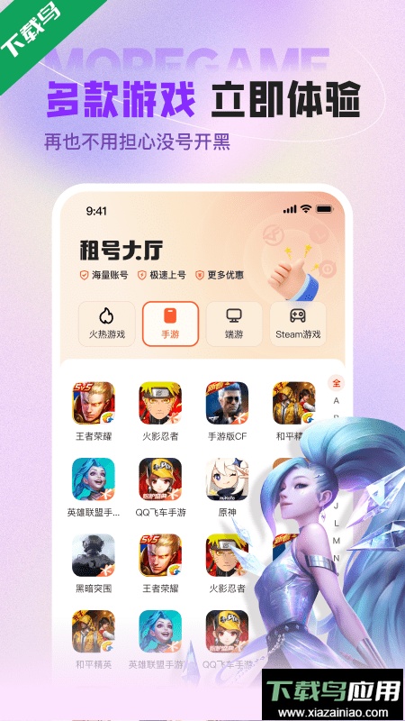 U号租app最新版下载截图3