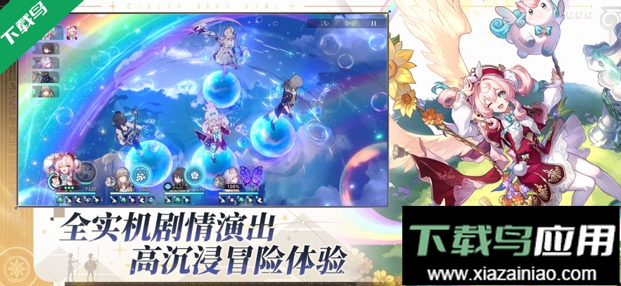 崩坏星穹铁道私服下载手机版(YuukiSR 3.7)截图1