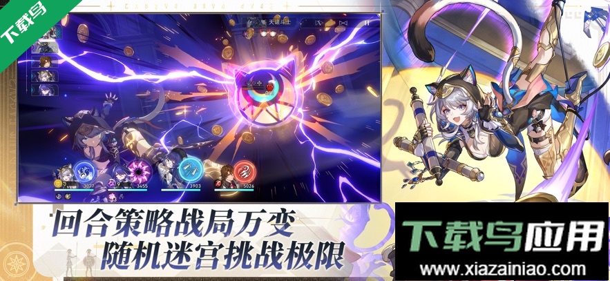 崩坏星穹铁道私服下载手机版(YuukiSR 3.7)截图2