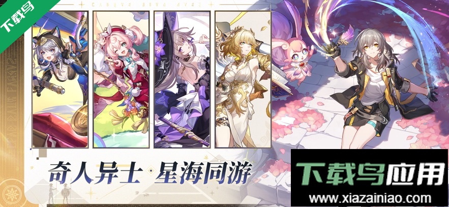 崩坏星穹铁道私服下载手机版(YuukiSR 3.7)截图3