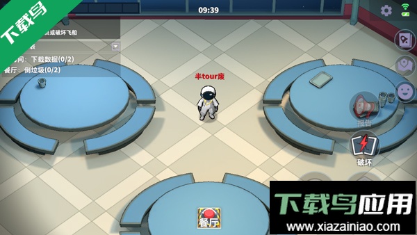 谁是内鬼最新版本下载最新版截图3