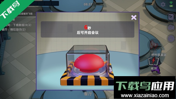 谁是内鬼最新版本下载最新版截图4