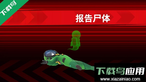 谁是内鬼最新版本下载最新版截图5