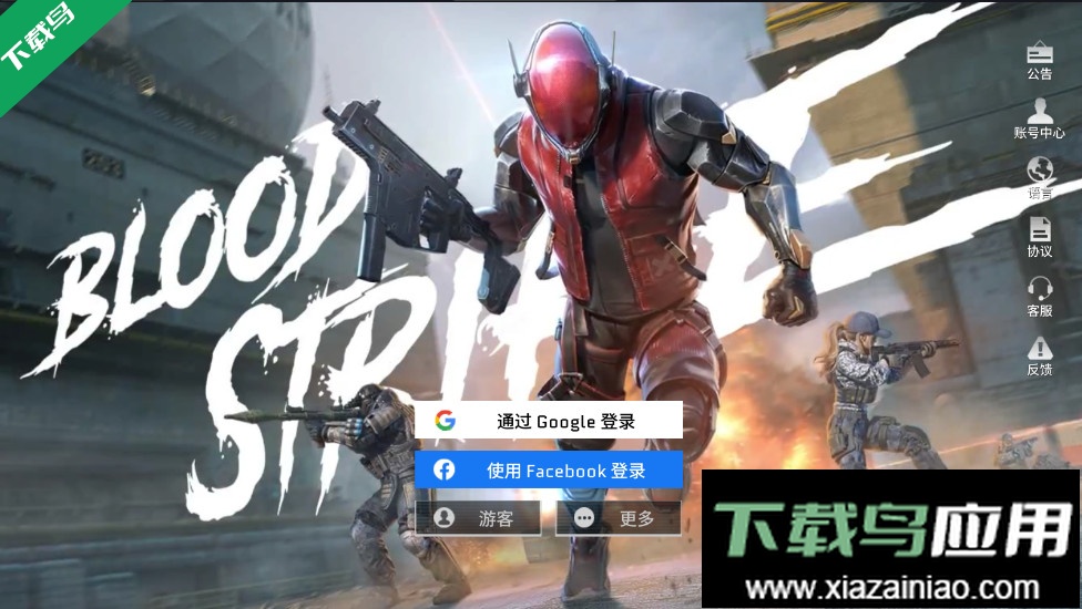 代号血战官方正版下载(Blood Strike)截图2